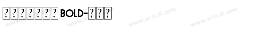 字魂冰美式家族 Bold字体转换